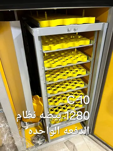 Egg Hatcher C10 PTO 1,280 eggs