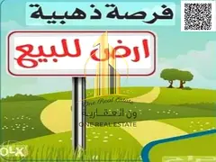👑 Residential & Commercial Plot for Sale – Al Manama, Basin 1 – Ajman An excellent invest