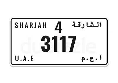 الشارقة
