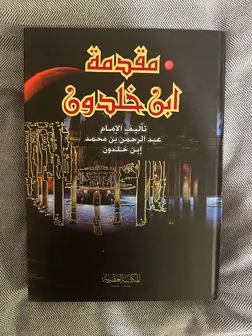 Muqaddimah Ibn Khaldun Arabic Hardcover Book