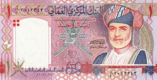 OMAN 1 RIAL COMMEMORATIVE BANKNOTE 2005