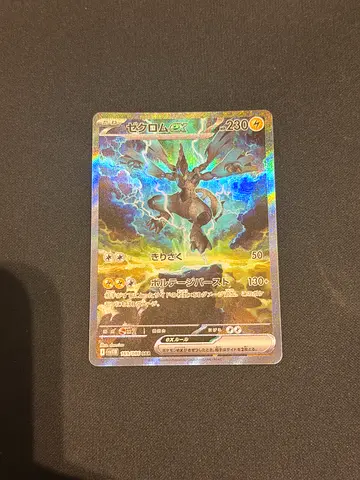 Pokemon Zekrom ex SAR Japanese 169/086
