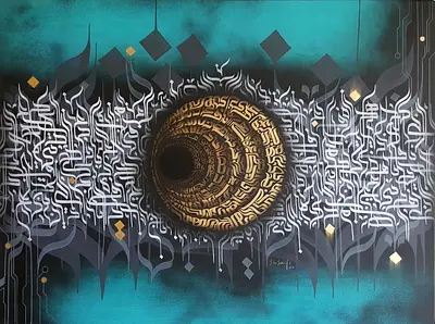 Original Arabic Calligraphy Painting with Gold Central Motif on Teal Background