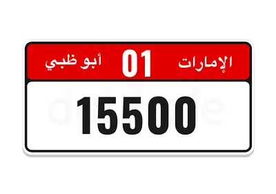فرصة لاقتناء رقم مميز كود 1