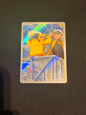 Pokemon captain pikachu Chinese Exclusive 0107/07
