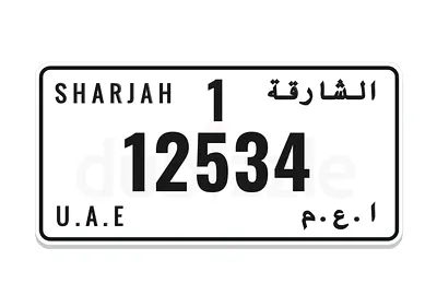 لوحة رقم مميز لوحة الشارقة