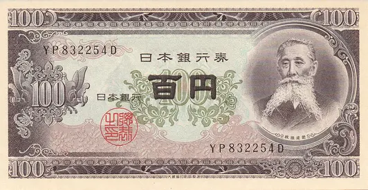 JAPAN 100 YEN BANKNOTE 1953