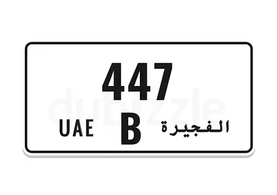 447 - B - FUJAIRAH VIP NUMBER FOR CHEAP