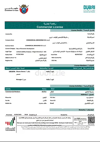 COMMERCIAL BROKERAGE LLC LICENSE FOR SALE IN MAINLAND WITH ACCOUNT