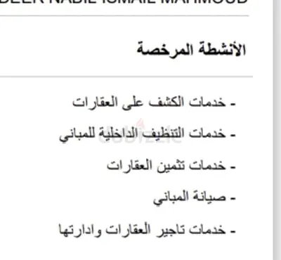Abu Dhabi Business License for Sale or Partnership – Property Management  Maintenance