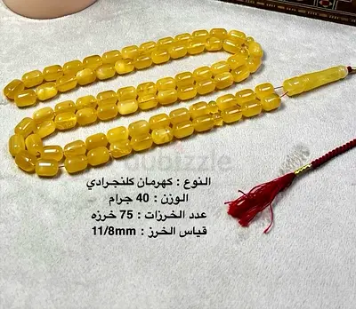 كهرمان