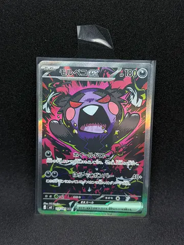 Pokemon Abyss Eye Morpeko ex 115/081