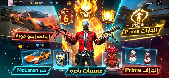 Free fire account for sell حساب فري فاير للبيع