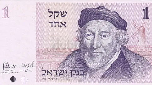 ISRAEL 1 SHEQEL BANKNOTE 1978