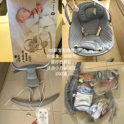 baby rocking chair