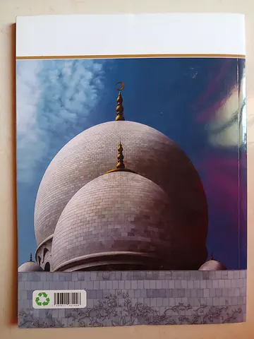 Grade 11 Islamic Textbook