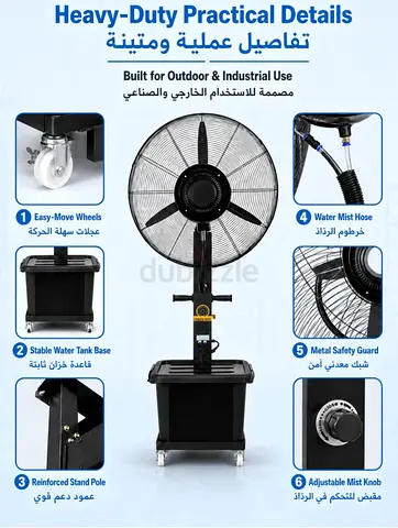 Industrial Outdoor Misting Fan with Water Tank and Wheels
