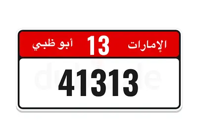 أبوظبي