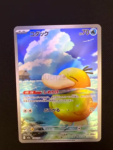 Pokemon card - psyduck Japanese, mint condition