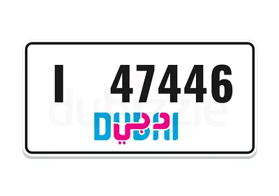 Dubai plate number Code I with triple 4