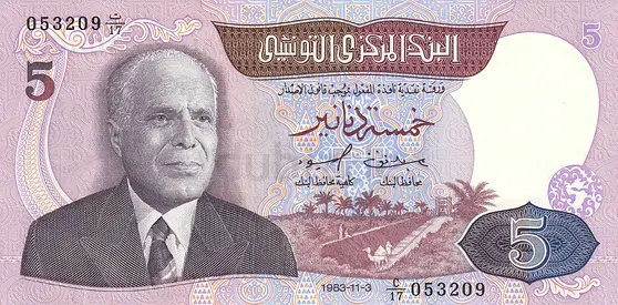 TUNISIA 5 DINAR BANKNOTE 1980
