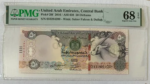 PMG 68 EPQ 2016 UAE 50 Dirhams (Pick# 29f) - Superb Gem Unc.