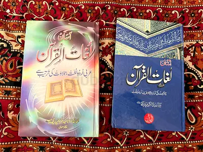 Urdu books for free