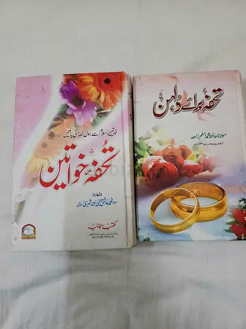 Islamic books for ladies