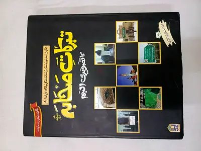 Islamic books