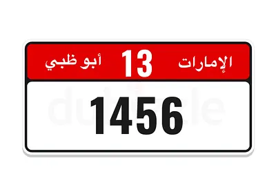13 14 56. ابوظبي