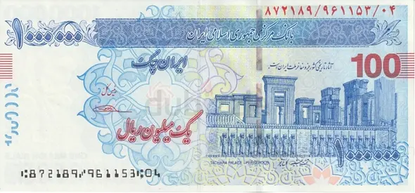 IRAN 1 MILLION RIAL BANKNOTE 2013