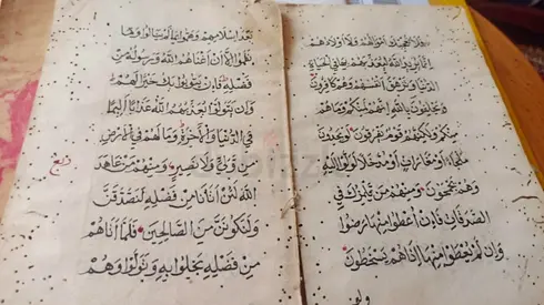 Antique Arabic Manuscript Pages - Handwritten Religious Textمخطوطات قديمه جدا بسمله فى القران الكريم