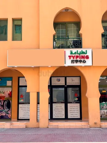 Fully Furnished Typing Center Office for Sale – Ready to Operate