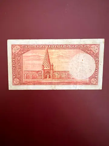 5 Rial Rare notes From First Pahlavi Ara of Iran Reza Shah