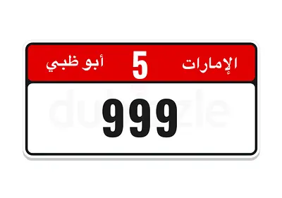 5/999