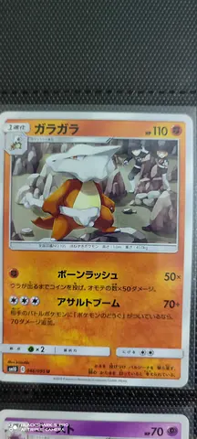 Japanese Pokémon Trainer Card - Senpai  Kouhai (Set) in Sleeve