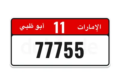 أبوظبي 11-77755