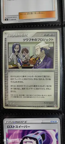 Vintage Japanese Pokémon Trainer Card (Tsubakis Project) - Single Card