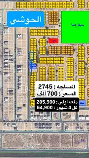 Prime Residential Plot in Al Hoshi | 3-Year Payment Plan