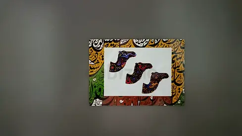 Decorative Wall Art with Arabic Calligraphy Motif