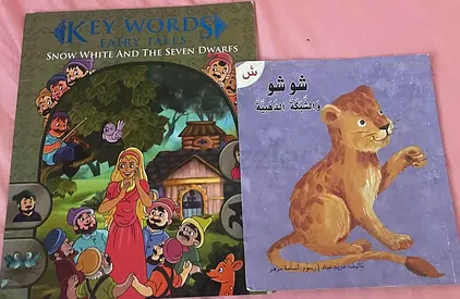 Key Words Fairy Tales: Snow White and the Seven Dwarfs + arabic book shu shu