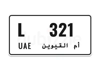 321 - UMM UL QUWAIN VVVIP NUMBER