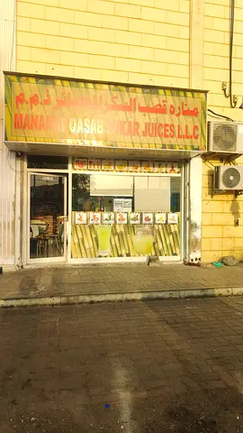 Fully equipped small juice shop for sale price 70k AED sharjah inds. 10