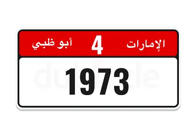 Plate number Abu Dhabi
