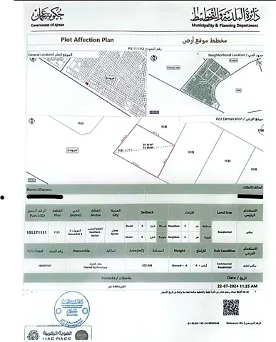 Prime Corner Plot on the Main Road – Just Minutes from Emirates Road - ROI 8%