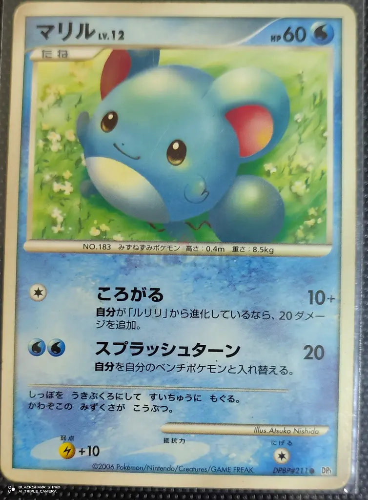 japanese marill pokemon card Classifieds: Pokémon (2006) - Collectible First Edition Style Featuring a striking image of the captivating character 2001 Pokemon Japanese Web 010