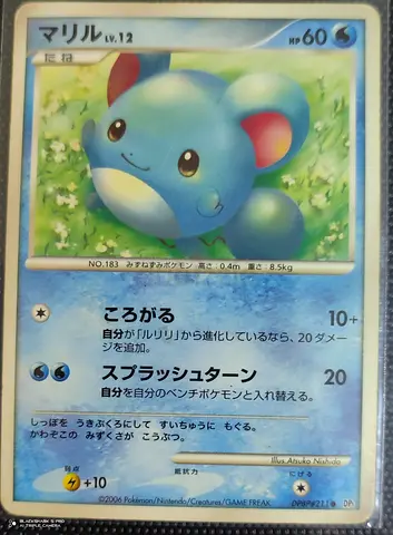 Japanese Marill Pokémon Card (2006) - Collectible First Edition Style