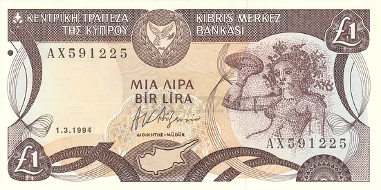 CYPRUS 1 POUND BANKNOTE 1994