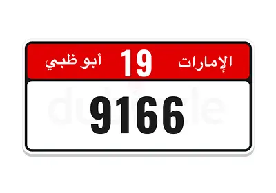 VIP Plate Number 19/9166