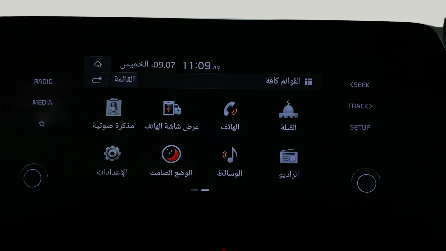 Kia Sportage 2023